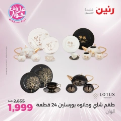 صفحة 35 |عروض أدوات المطبخ لدي رنين مصر