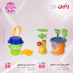 صفحة 37 |عروض قطع الديكور لدي رنين مصر