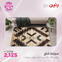 Page 13 |Bags and toys offers EN Raneen Egypte