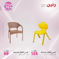 Page 33 |Bags and toys offers EN Raneen Egypte