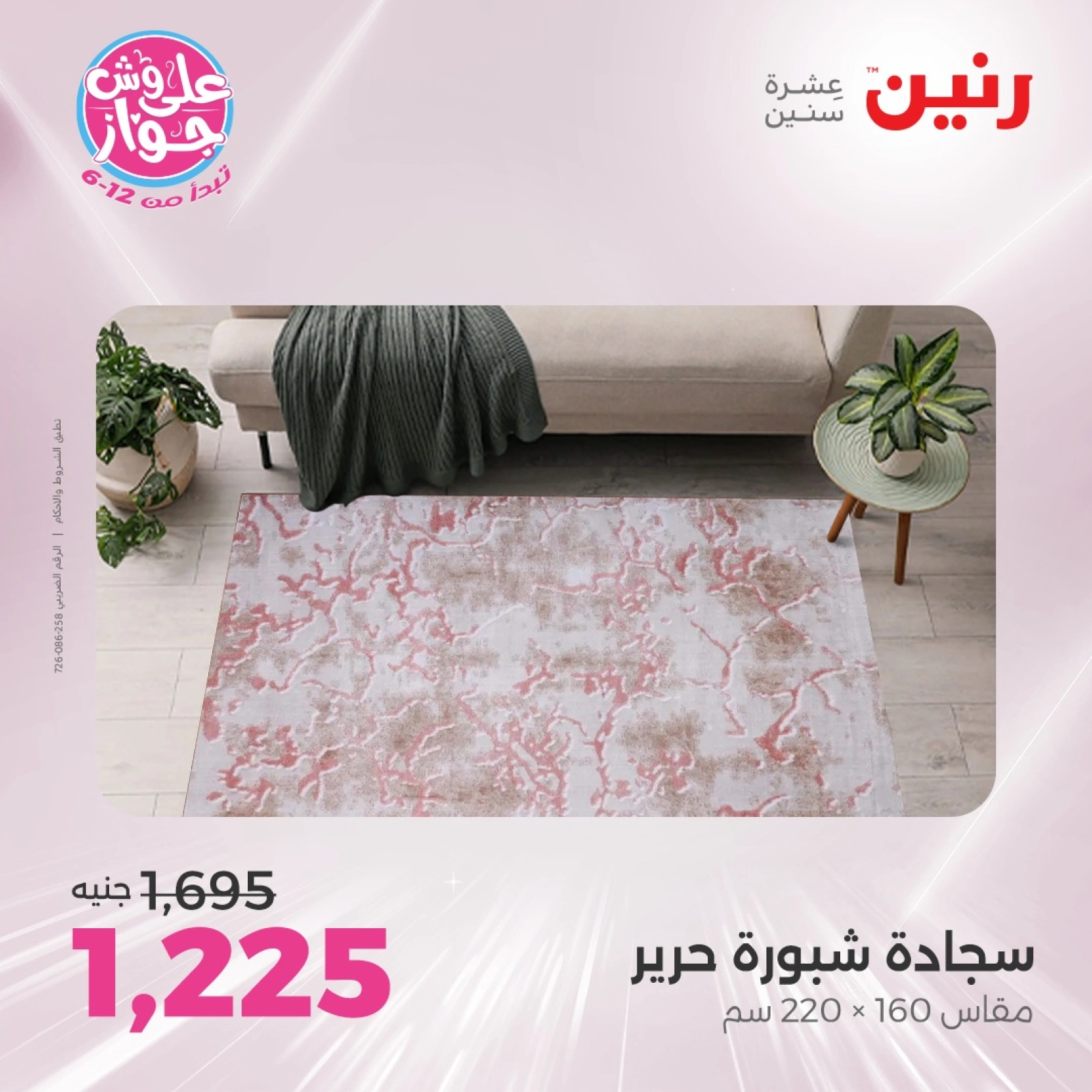 Page 15 |Bags and toys offers EN Raneen Egypte