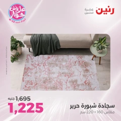 Page 15 |Bags and toys offers EN Raneen Egypte