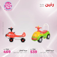 Page 22 |Bags and toys offers EN Raneen Egypte