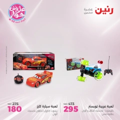 Page 29 |Bags and toys offers EN Raneen Egypte