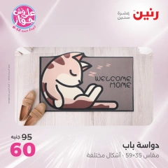 Page 18 |Bags and toys offers EN Raneen Egypte