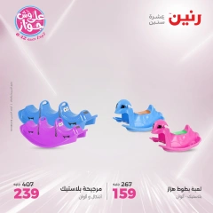 Page 27 |Bags and toys offers EN Raneen Egypte