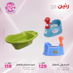 Page 32 |Bags and toys offers EN Raneen Egypte