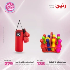 Page 26 |Bags and toys offers EN Raneen Egypte