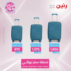 Page 2 |Bags and toys offers EN Raneen Egypte