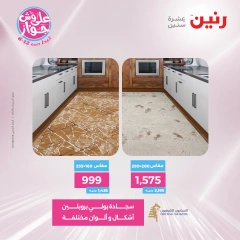 Page 14 |Bags and toys offers EN Raneen Egypte