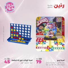 Page 36 |Bags and toys offers EN Raneen Egypte