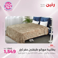 Page 10 |Offres d'un jour EN Raneen Egypte