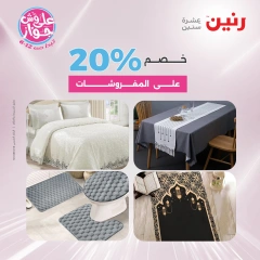 Page 35 |Offres d'un jour EN Raneen Egypte
