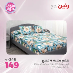 Page 20 |Offres d'un jour EN Raneen Egypte