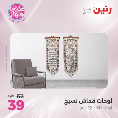 Page 30 |Offres d'un jour EN Raneen Egypte