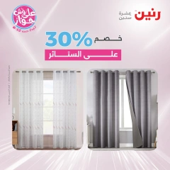 Page 6 |Offres d'un jour EN Raneen Egypte