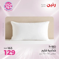 Page 23 |Offres d'un jour EN Raneen Egypte