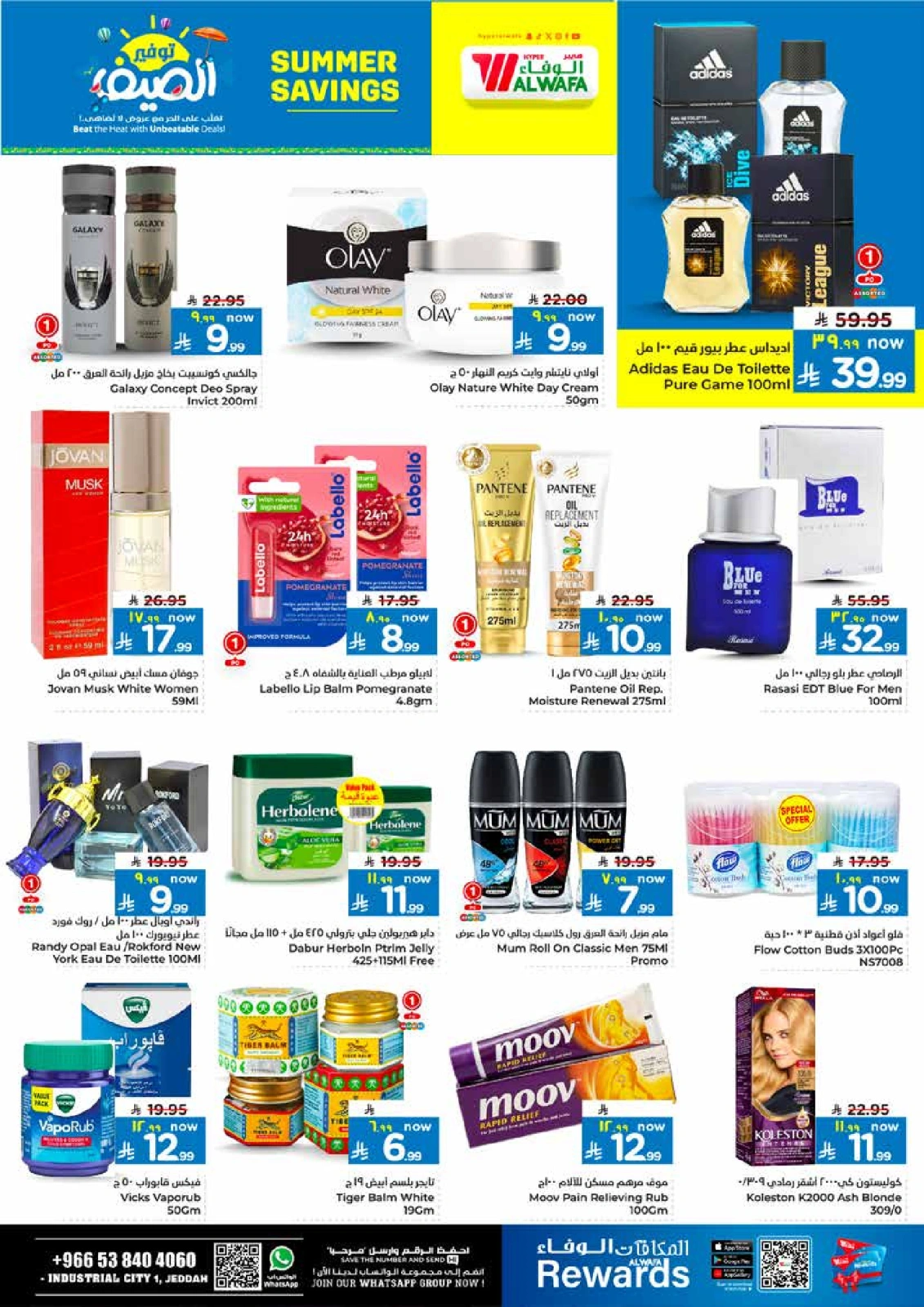Page 11 |Summer Savings at Al Wafa Hypermarket Saudi Arabia