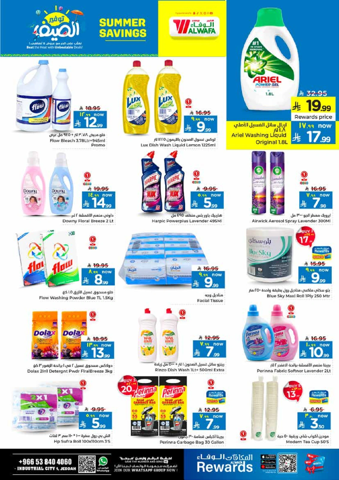 Page 12 |Summer Savings at Al Wafa Hypermarket Saudi Arabia