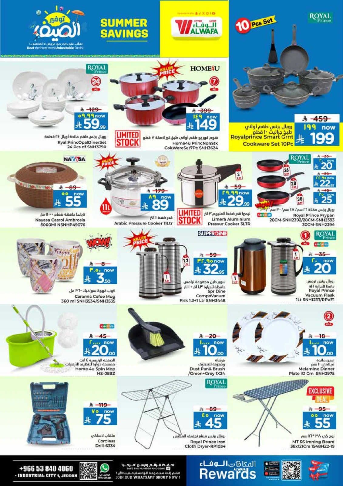 Page 13 |Summer Savings at Al Wafa Hypermarket Saudi Arabia