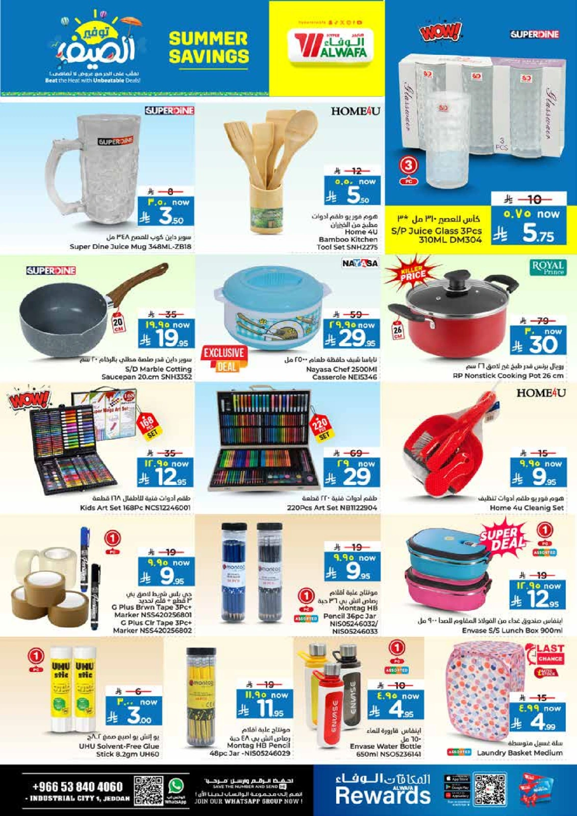Page 14 |Summer Savings at Al Wafa Hypermarket Saudi Arabia