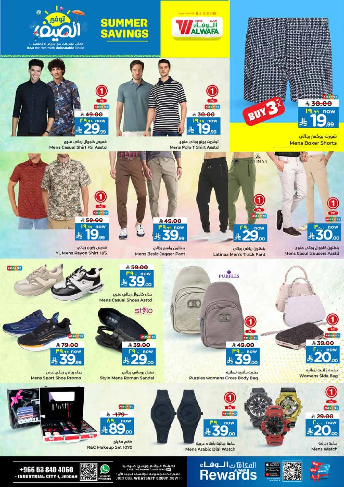 Page 15 |Summer Savings at Al Wafa Hypermarket Saudi Arabia