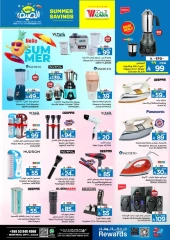 Page 17 |Summer Savings at Al Wafa Hypermarket Saudi Arabia