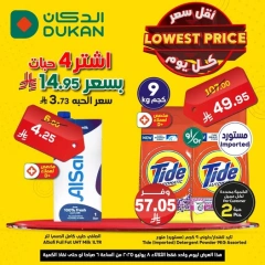 Página 1 |Precio más bajo en Dukan Arabia Saudita