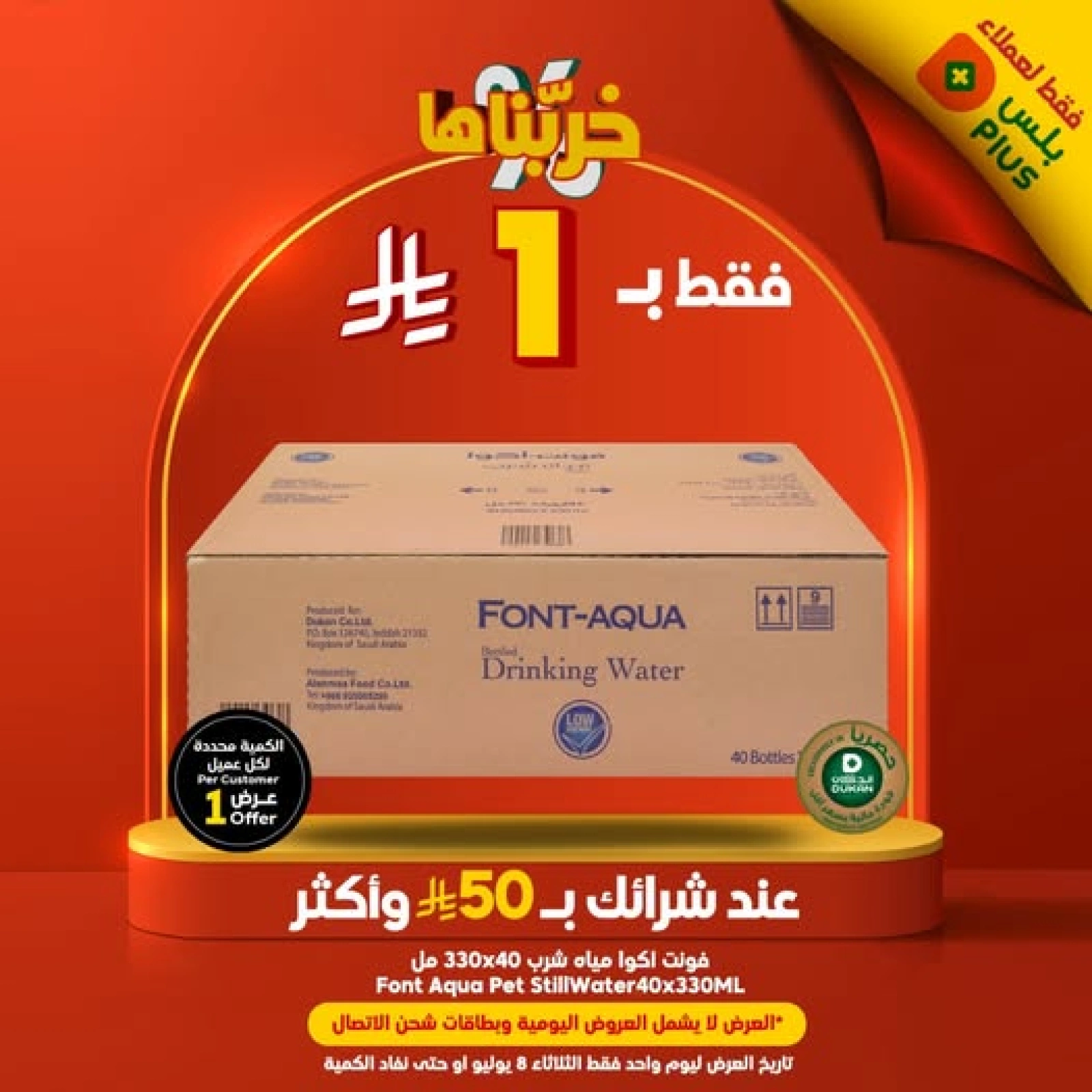 Página 1 |un rial en Dukan Arabia Saudita