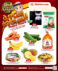 Página 1 |Ofertas de happy hour en Grand hipermercado Arabia Saudita