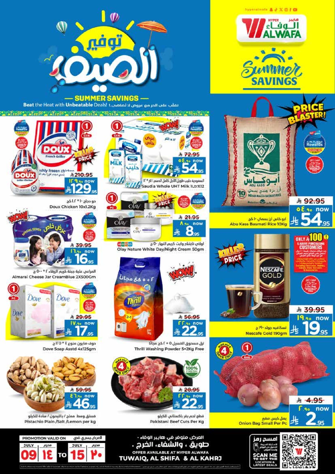 Página 1 |Ofertas de ahorro de verano en Hipermercado Al Wafa Arabia Saudita