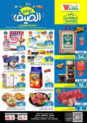 Página 1 |Ofertas de ahorro de verano en Hipermercado Al Wafa Arabia Saudita