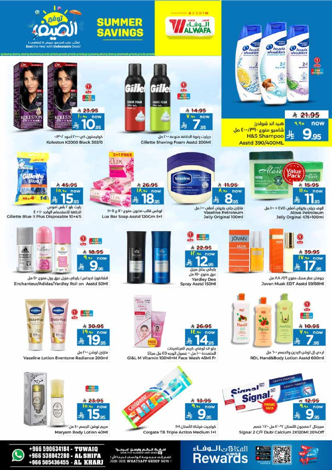 Página 12 |Ofertas de ahorro de verano en Hipermercado Al Wafa Arabia Saudita