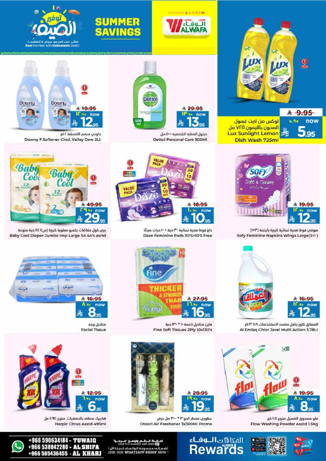 Página 13 |Ofertas de ahorro de verano en Hipermercado Al Wafa Arabia Saudita