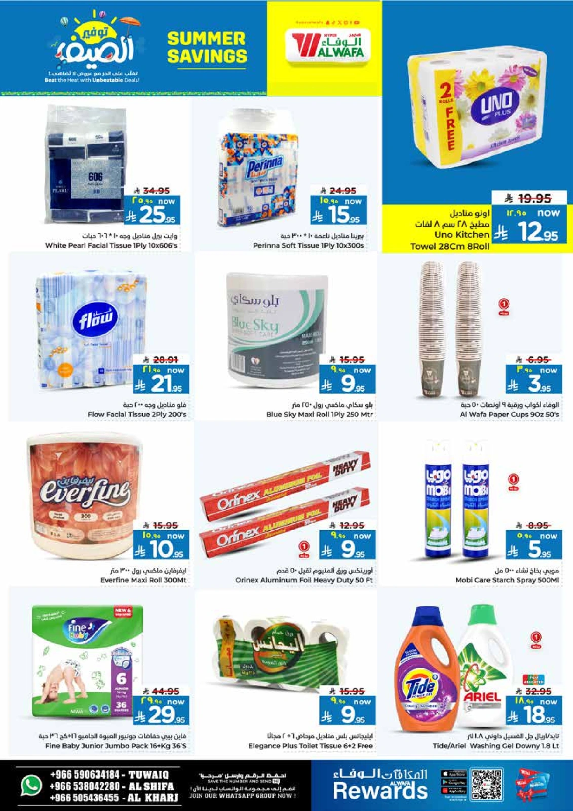Página 14 |Ofertas de ahorro de verano en Hipermercado Al Wafa Arabia Saudita