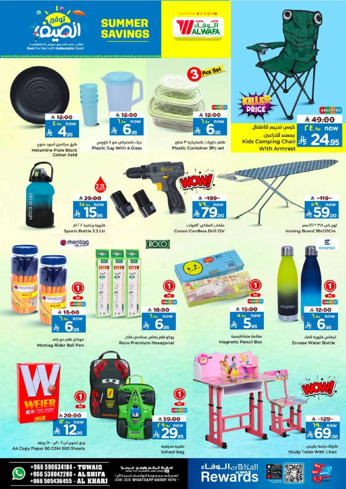 Página 16 |Ofertas de ahorro de verano en Hipermercado Al Wafa Arabia Saudita