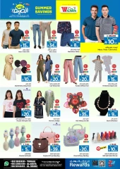 Página 17 |Ofertas de ahorro de verano en Hipermercado Al Wafa Arabia Saudita