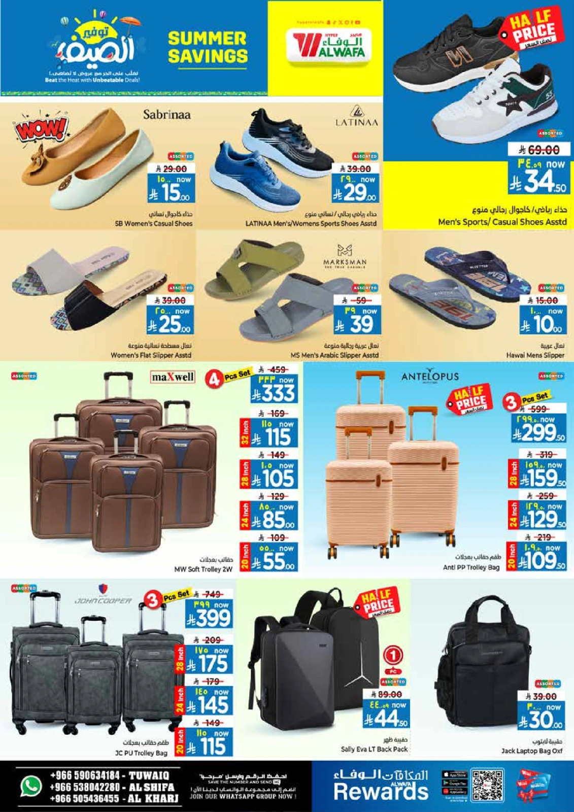 Página 19 |Ofertas de ahorro de verano en Hipermercado Al Wafa Arabia Saudita