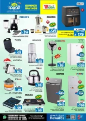 Página 21 |Ofertas de ahorro de verano en Hipermercado Al Wafa Arabia Saudita