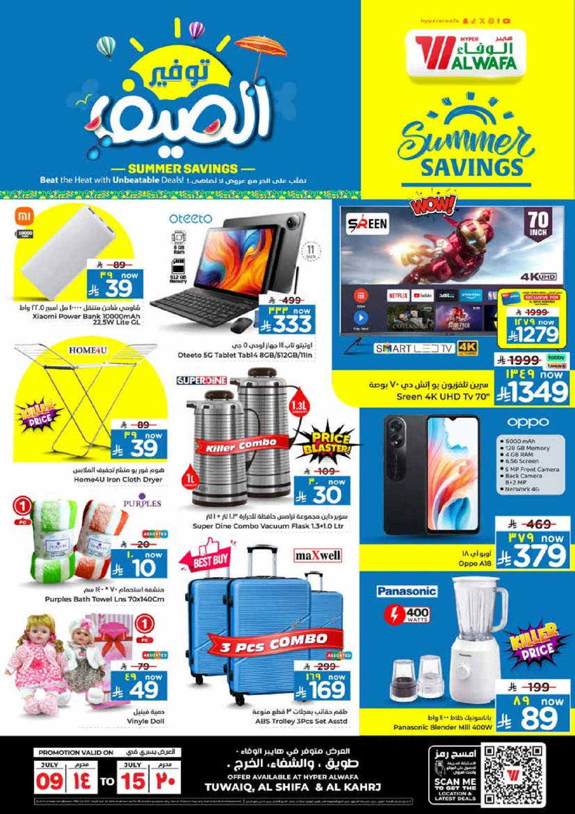 Página 24 |Ofertas de ahorro de verano en Hipermercado Al Wafa Arabia Saudita