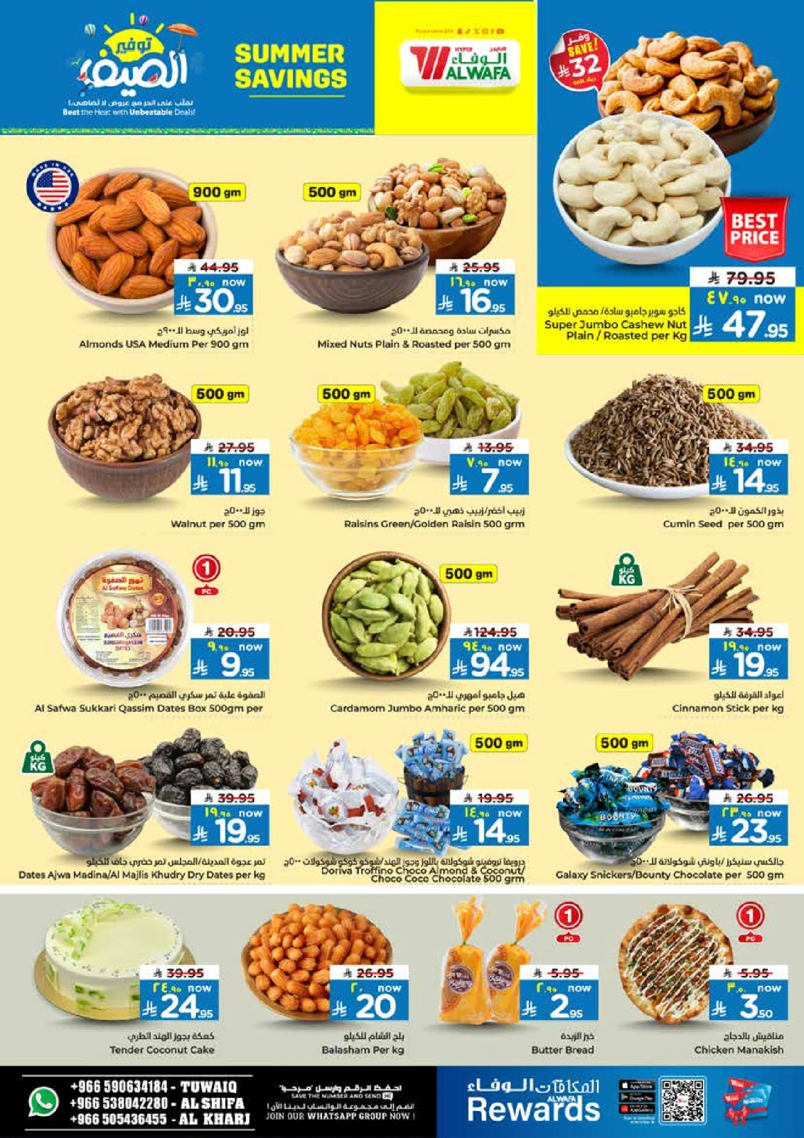Página 4 |Ofertas de ahorro de verano en Hipermercado Al Wafa Arabia Saudita