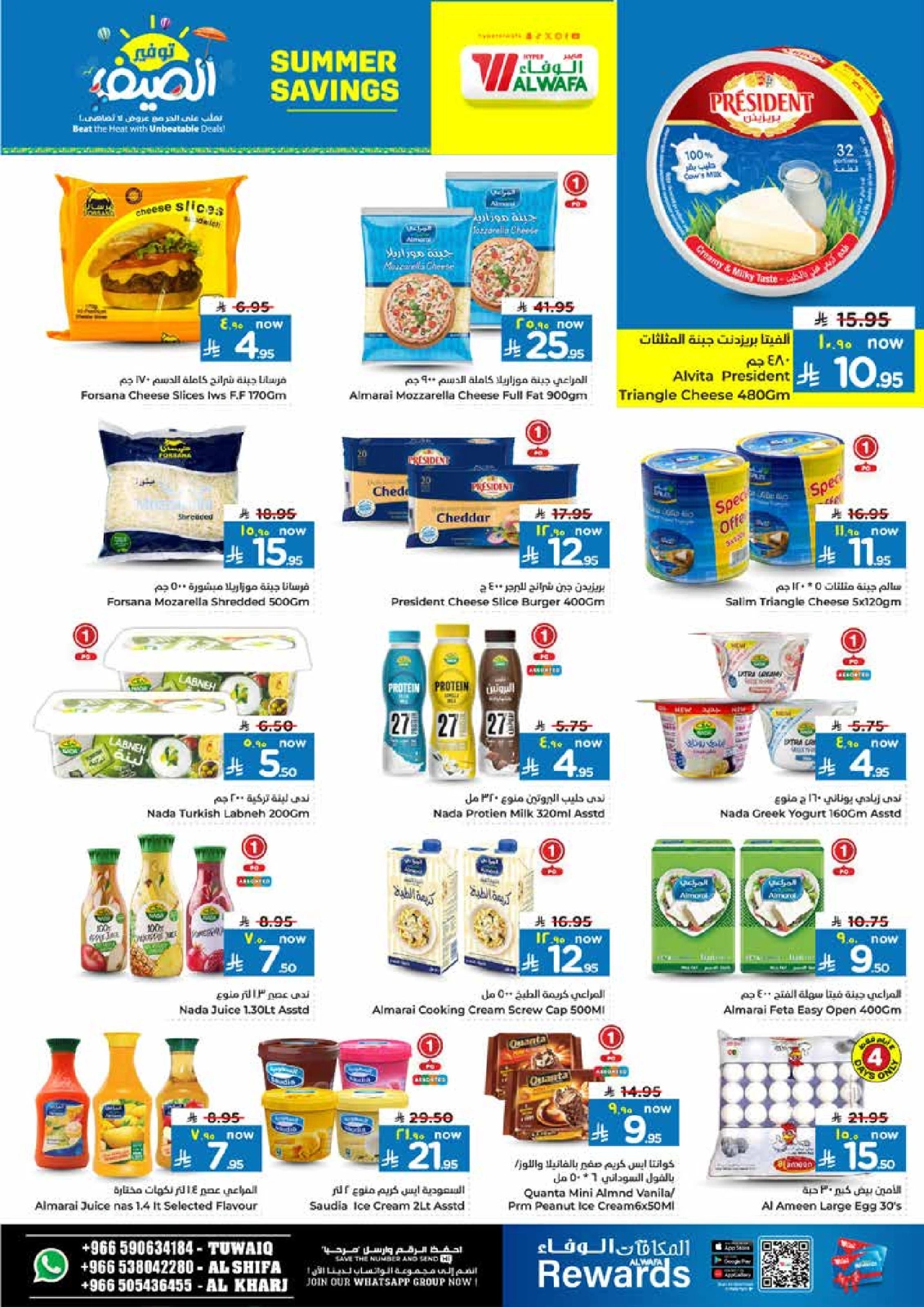 Página 9 |Ofertas de ahorro de verano en Hipermercado Al Wafa Arabia Saudita