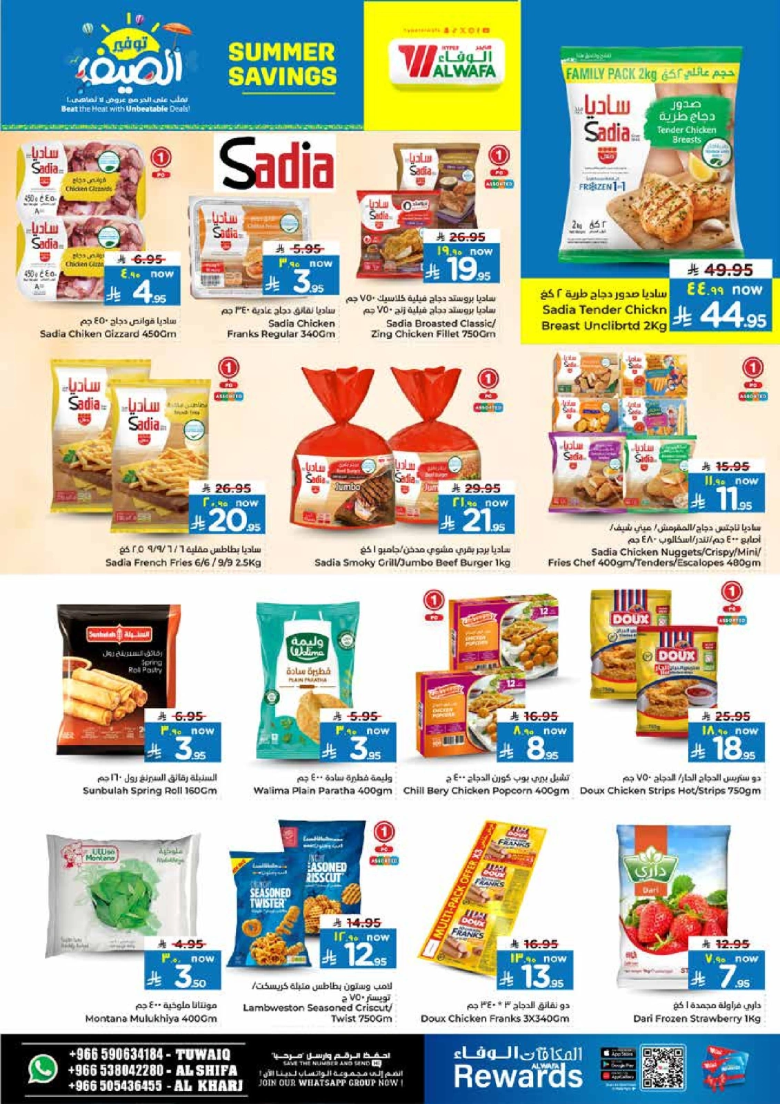 Página 10 |Ofertas de ahorro de verano en Hipermercado Al Wafa Arabia Saudita