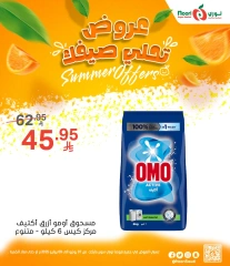 Página 4 |Ofertas para endulzar tu verano en Supermercado Noori Arabia Saudita