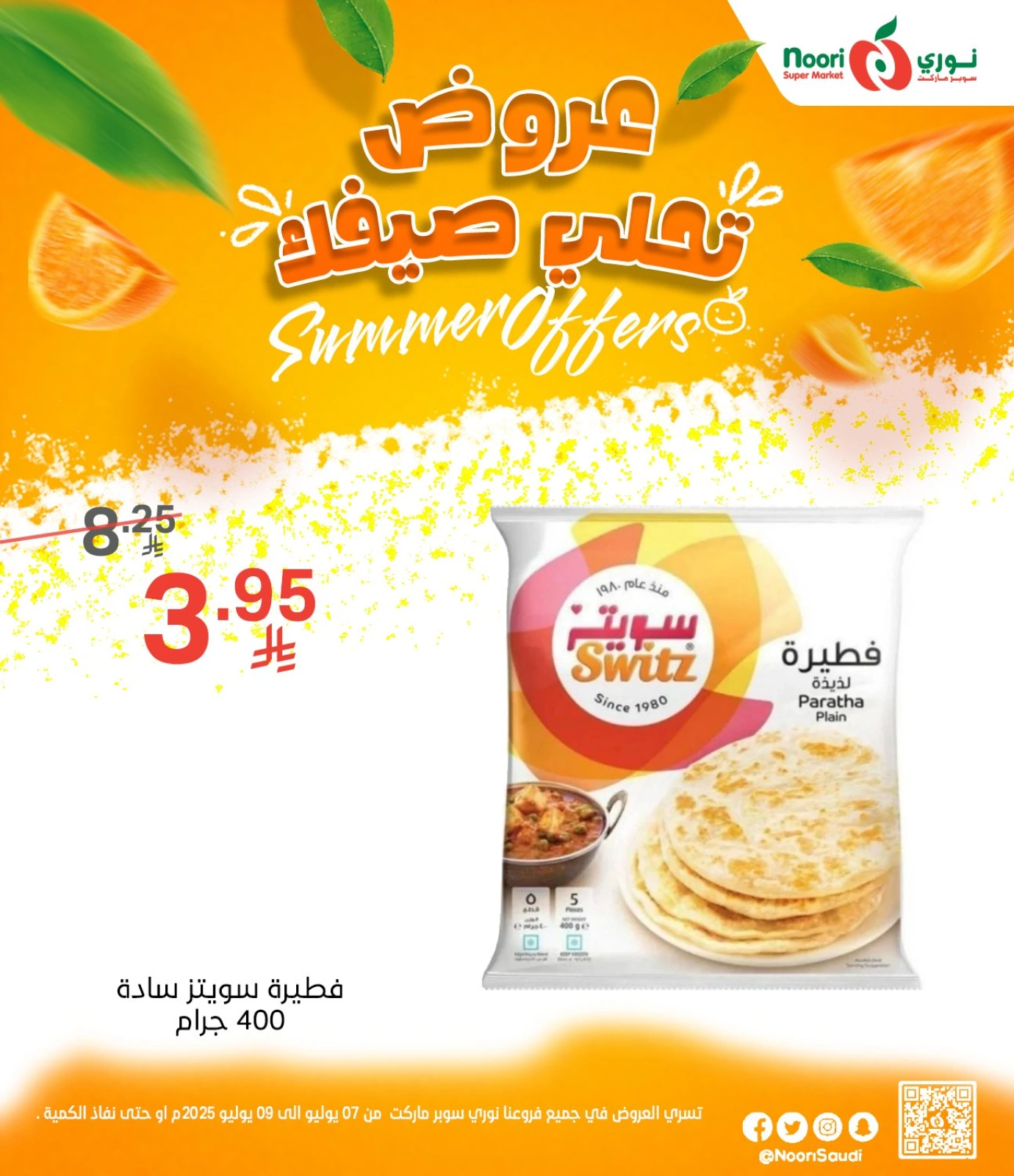 Página 6 |Ofertas para endulzar tu verano en Supermercado Noori Arabia Saudita