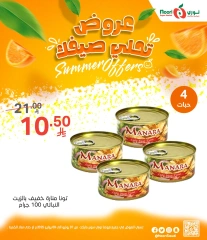 Página 7 |Ofertas para endulzar tu verano en Supermercado Noori Arabia Saudita