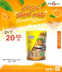 Página 2 |Ofertas para endulzar tu verano en Supermercado Noori Arabia Saudita