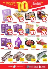 Página 3 |Diez ofertas en Nesto Arabia Saudita