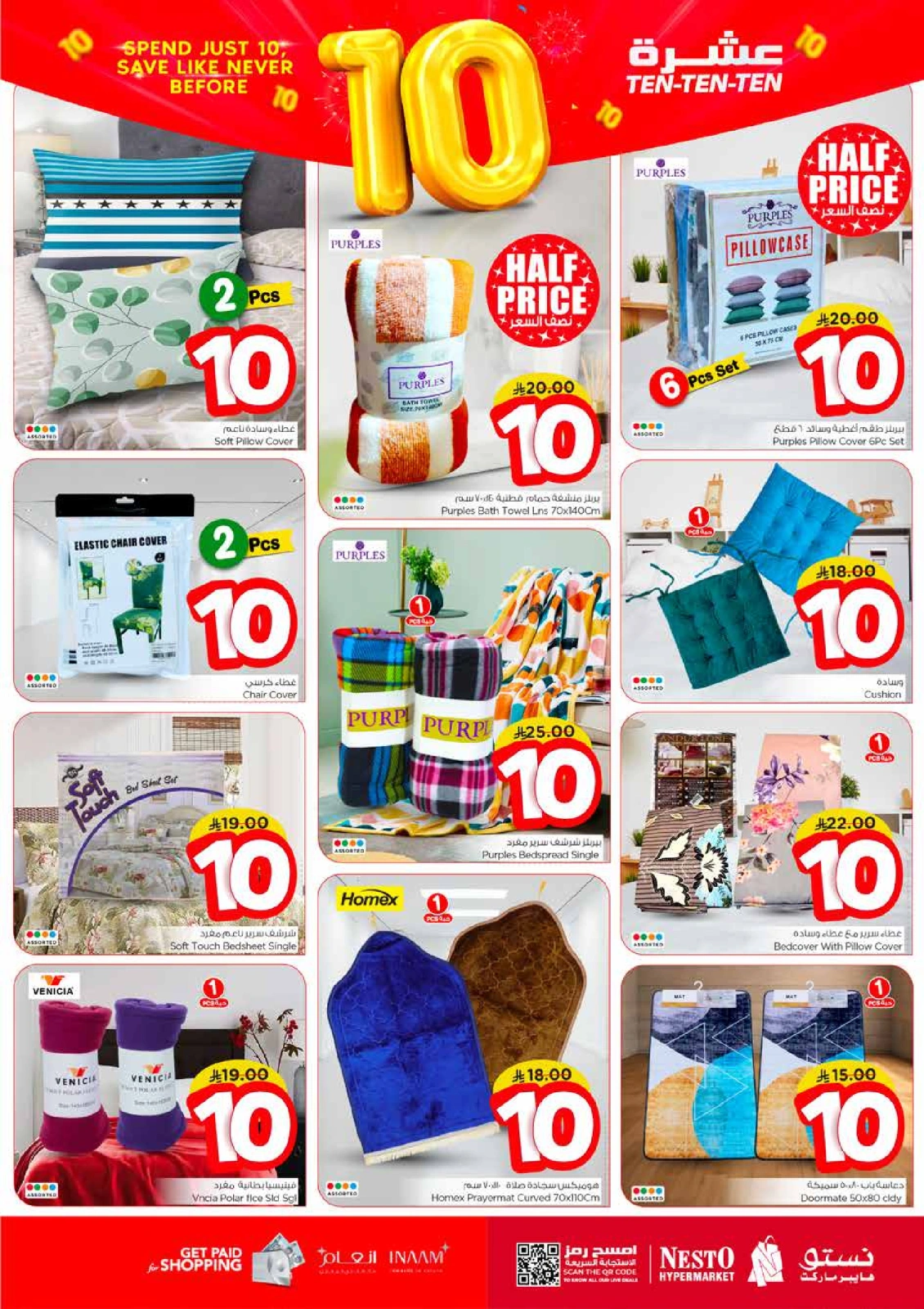 Página 26 |Diez ofertas en Nesto Arabia Saudita