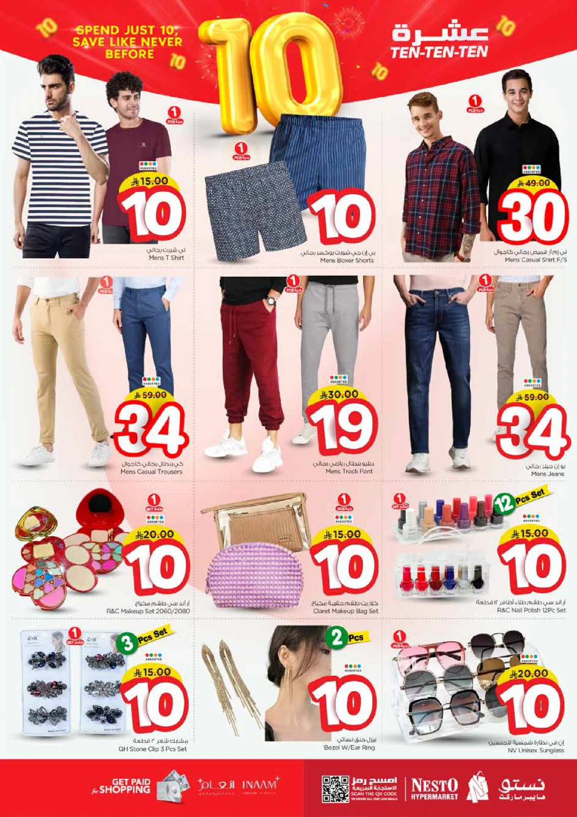 Página 28 |Diez ofertas en Nesto Arabia Saudita